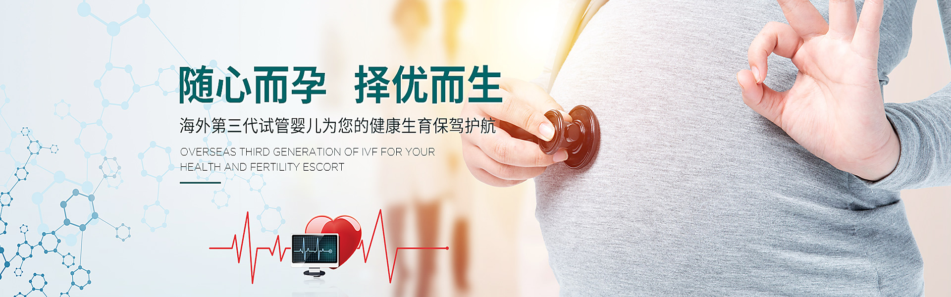 瑞金助孕轮播图